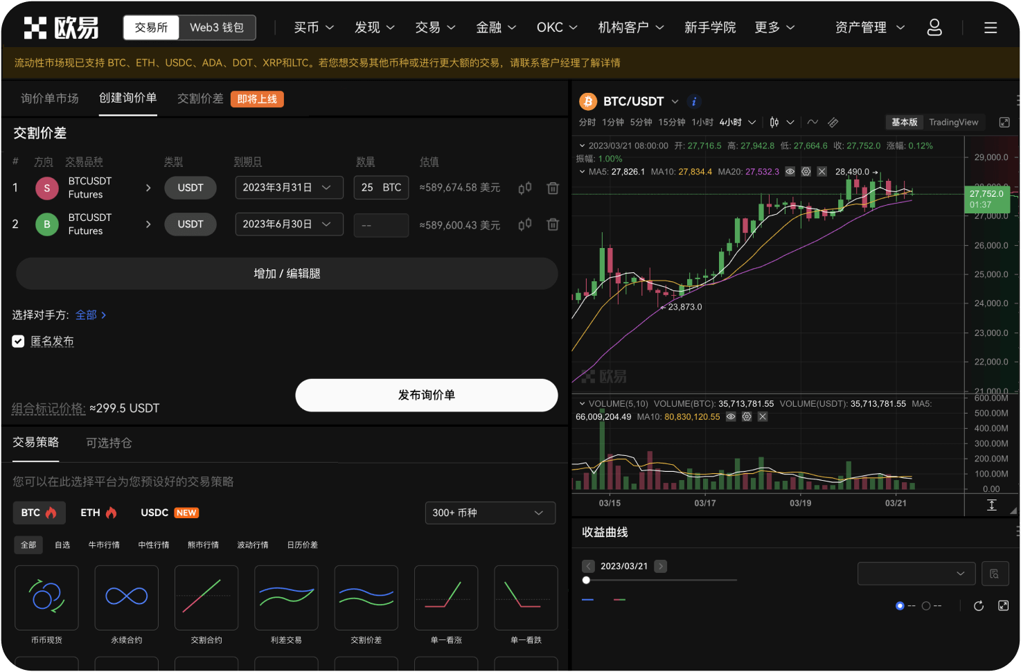 问题该平台与火币、币安有关系吗
